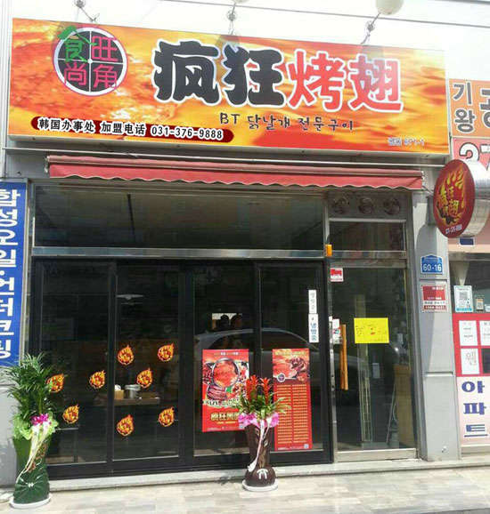 临泉培训烧烤